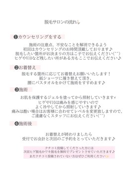 ワンエイト 三田店(One Eight)/施術の流れ