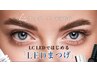 《LEDエクステ変更》¥1100→¥770