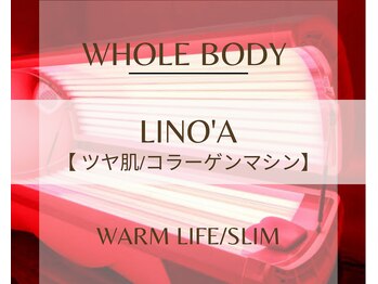 リノア 柏(Lino'a)/全身美肌コラーゲンマシンで美白