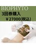 今話題の【クリスティーナハーブピーリング３回券購入希望】顔¥27000