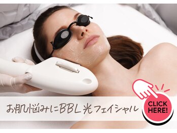 ルミエール(lumiere)/お顔のお悩み吹き飛ばせ♪