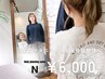 【産前から頼れる】産前マタニティor産後骨盤整体/50分 ¥11000→¥6000 恵比寿