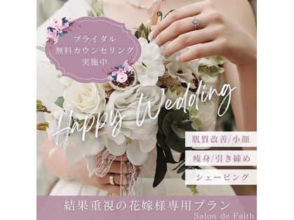 サロンドフェイス 一宮駅前店 (Salon de Faith)の写真