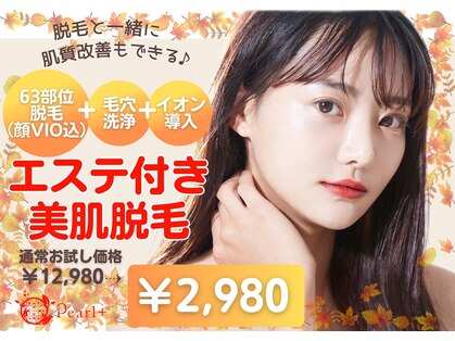 パールプラス 行橋店の写真
