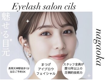 シル 長岡天神店(cils)