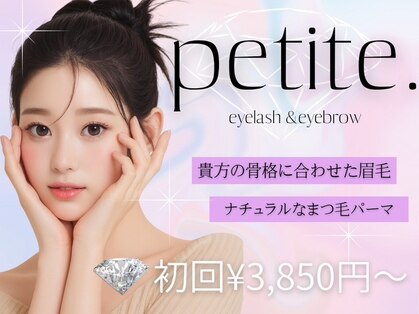 プティート(petite.)の写真