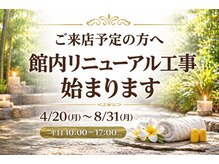 クプクプ(kupukupu)の雰囲気（【館内リニューアル工事】平日10時-17時来店の方／入浴券進呈◎）