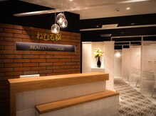 ねむる森 by ビューティーリバース 関内店