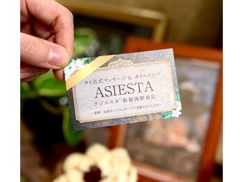 アジエスタ 新静岡駅前店(ASIESTA)/【初回¥3,300~】アジエスタ