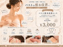ルルミリ 心斎橋(Lulumili)