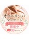 ゆいま～る 古正寺店の写真/10月限定!オイルリンパマッサージで夏の疲れをリセット♪頑張った身体に10分延長のご褒美をプレゼント☆