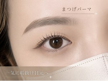 エルモ バイ エストアール(L'mo by est-r.)/「垢抜けない」はまつ毛かも？