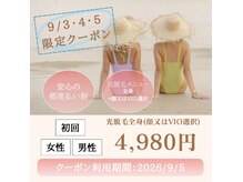 トータルビューティーサロン デザイン