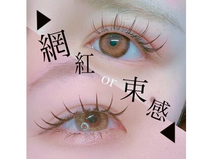 アイラッシュサロン ヴィヴィー(VIVIY)の写真