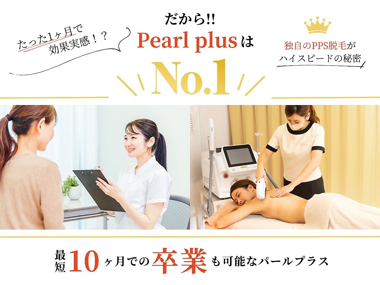 パールプラス 深谷店(Pearl plus)｜ホットペッパービューティー
