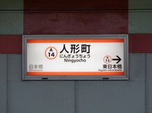 アンモス 日本橋店(Ann Moss)/人形町駅からもアクセス良好