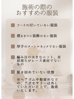 スリープイン 宇都宮西川田店(Sleep in)/服装について/ヘッドスパ/宇都宮