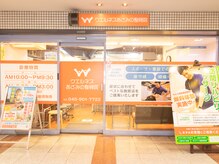 ウエルネスあざみの整骨院の雰囲気（あざみ野駅直結！駅地下一階にございます。改札から徒歩30秒☆）
