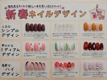 ネイルサロン桜の雰囲気（「新春ネイル」選べるデザインボード）