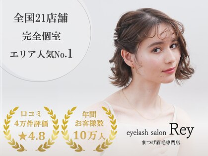 レイ 福岡天神店(Rey)の写真