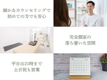 整体院 ライフアップ(Life up)の写真