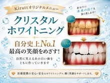キラット 高知中万々店(Kiratt)