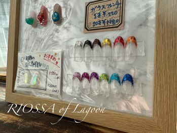 リオッサ オブ ラグーン(RIOSSA of Lagoon)/カラーガラスフレンチ