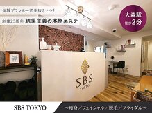 エスビーエス トウキョウ 大森店(SBS TOKYO)