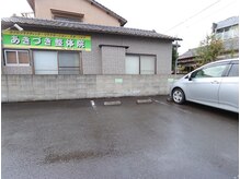 あきづき整体院の雰囲気（外観駐車場（2台）あります。）