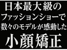 アキュモ整体ラボ