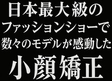 アキュモ整体ラボ