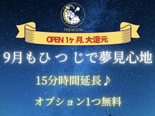 ひつじのきもち プレミアム川崎店