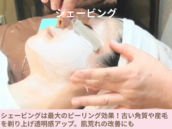 ヨガ アンド リラクゼーション からだの恵み 安城サロン/シェービングで古い角質除去