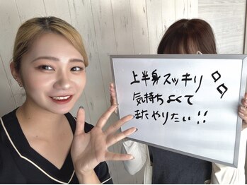 フューチャー(Future)/筋膜リリース体感のお客様