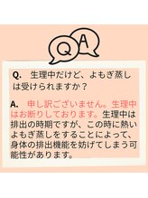 ミューシグ(Mysig)/生理中のよもぎ蒸しについて