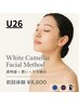 【U26】毛穴、乾燥、小顔ケアに結果で応える『本格フェイシャル』を体験♪