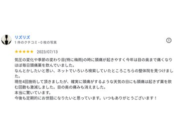 新潟頭痛専門こはく整体院/気圧頭痛症状の改善事例