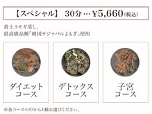 アンマープラス(Anmmer+)の雰囲気（【韓国サジャバルよもぎ蒸し】最高級品種★★★）
