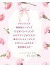 【母の日ご自身へご褒美】】ハンドパック付プチ贅沢コース &nbsp;¥11000