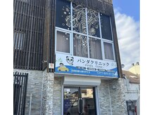 スーパースカルプ 大津店(SuperScalp)の雰囲気（パンダ看板の建物1階が当サロンです）