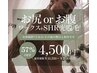 【メンズ7月限定】お尻orお腹WAX+SHR光脱毛《 4,500円 》
