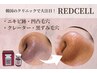 【凸凹肌卒業】ニキビケア・凹凸毛穴・肌質再生￥44000→￥14300