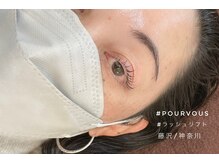 ネイルサロン プール ヴー(Nail Salon Pour Vous)/まつげパーマ/ラッシュリフト