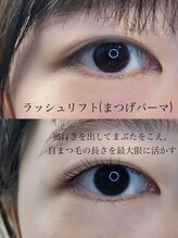 グーピス(goopis)/ラッシュリフト(まつげパーマ)