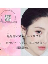 アリア(alia)/最新導入★No.1★サーマリフト★