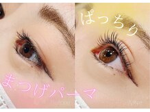 ベリー 藤枝駅前店(Very)/【藤枝】【マツエク】【まつパ】