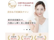 美鍼堂の雰囲気（多くの口コミ高評価とリピート率の高さで信頼される女性鍼灸院）