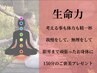 【とにかく疲れを取りたい】全身オーダーメイド150分