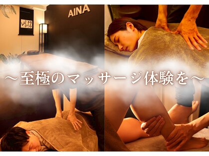 アイナ(AINA)の写真