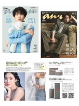 エミット(emit)/雑誌掲載